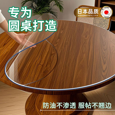 双面镀膜圆桌透明餐桌垫