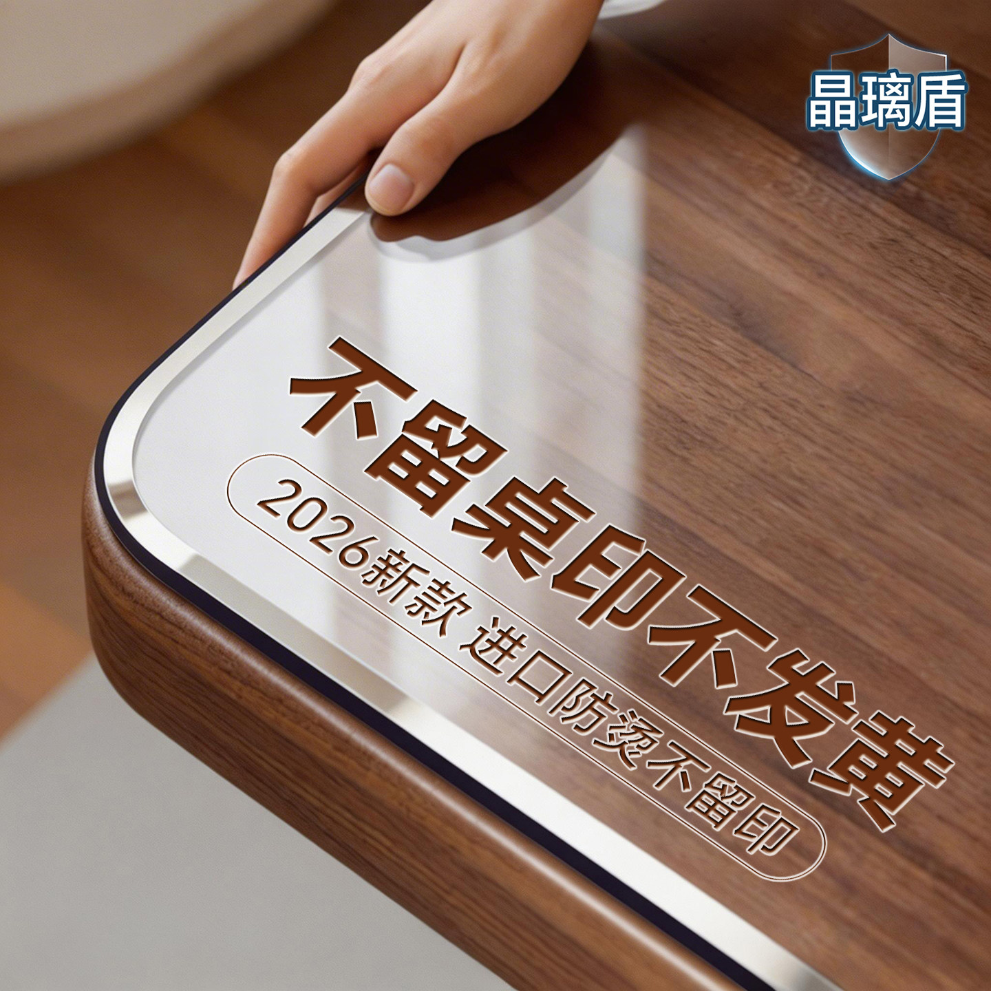 2026新款口含级宝宝可啃咬晶璃盾图片