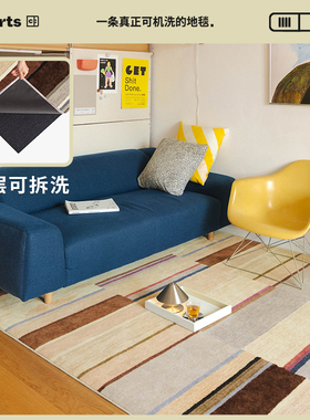【肌理质感款】CCF 兰波的玫瑰包豪斯卧室中古可拆卸机洗地毯客厅