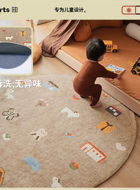 【国补立减15%】CCF 小小农场主无胶儿童房卧室地毯可机洗水洗