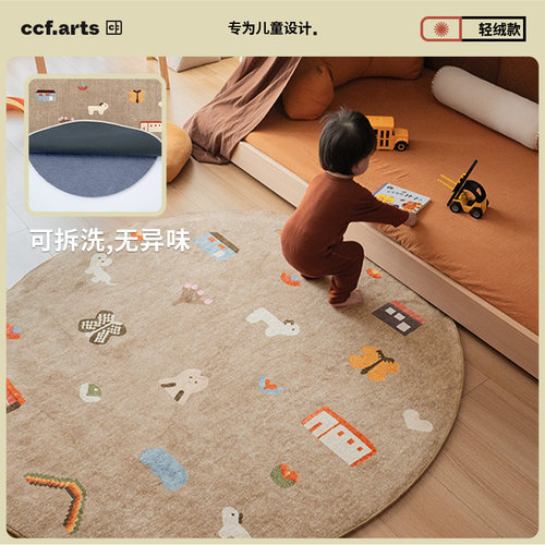 【国补立减15%】CCF 小小农场主无胶儿童房卧室地毯可机洗水洗