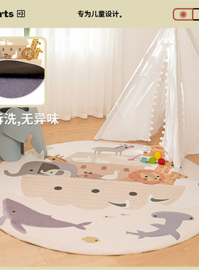 【国补立减15%】CCF 环游世界 圆形无甲醛无胶可机洗儿童房地毯