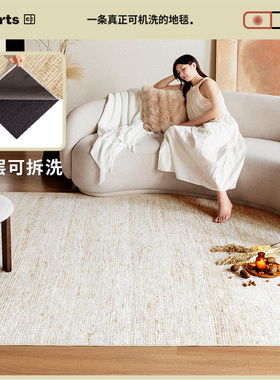 【轻绒款】CCFARTS 麦穗微风 客厅无胶可拆洗水洗地毯双层可机洗