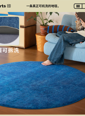 【国补立减15%】CCF 布鲁尼岛中古风蓝色圆形可机洗地毯可拆洗