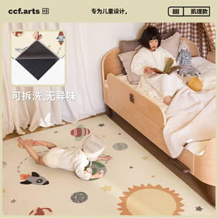 CCF宇宙漫游记可机洗地毯儿童房游戏毯可拆洗新品 国补立减15%