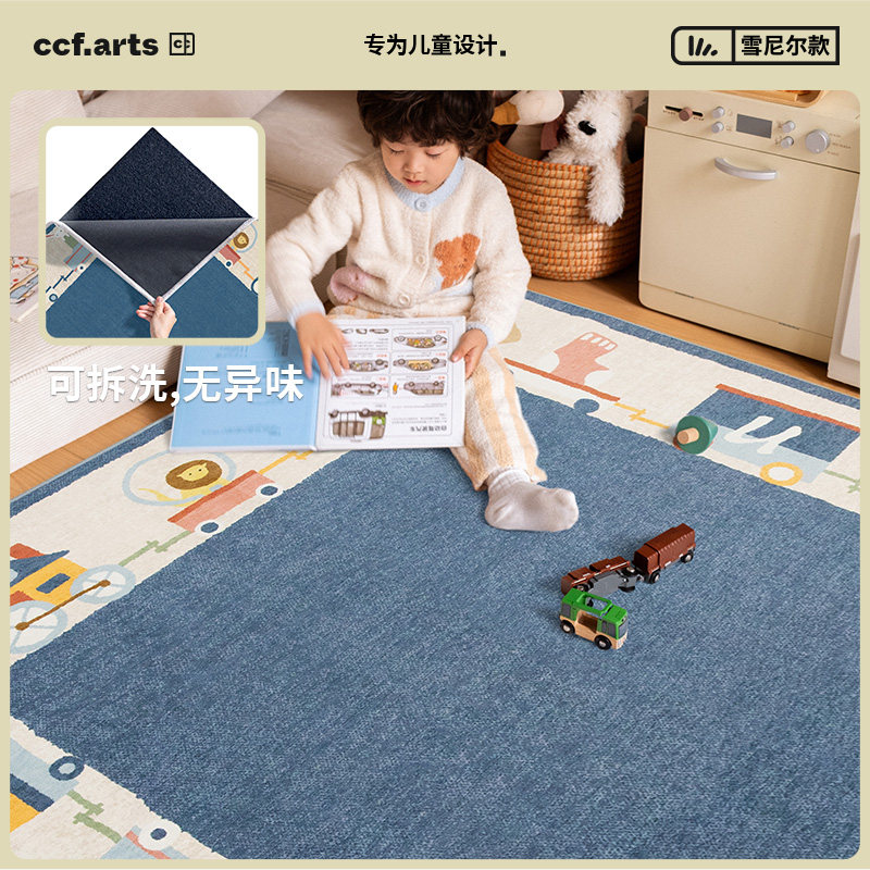 CCF 童梦列车可拆洗无甲醛儿童地毯卡通地垫儿童房阅读区爬爬垫