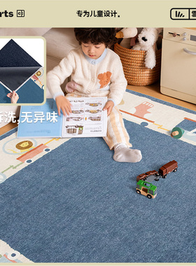 【国补立减15%】CCF童梦列车双层可拆洗无胶儿童地毯卡通地垫