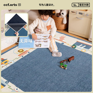 CCF童梦列车双层可拆洗无胶儿童地毯卡通地垫 国补立减15%