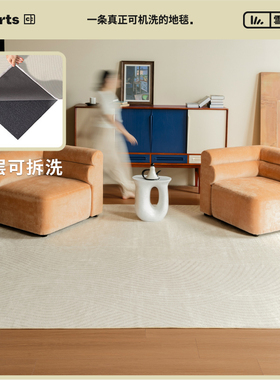 CCF 云雾森林奶油风可机洗水洗地毯客厅防猫抓双层可拆洗地垫卧室