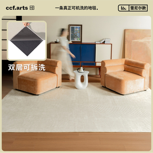 云雾森林奶油风可机洗水洗地毯双层地毯客厅 CCF 国补立减15%