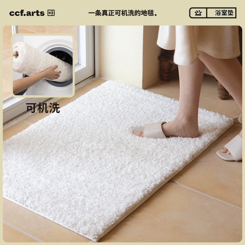 CCFARTS可机洗浴室垫吸水