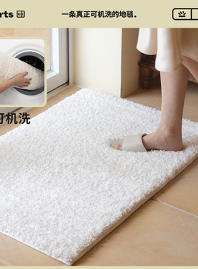 CCF 奶油风系列吸水地垫浴室垫进门防滑脚垫卫生间素色加厚可机洗