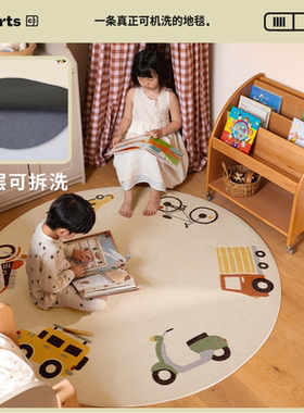 【国补立减15%】CCF交通总动员卡通圆形双层可拆卸机洗地毯儿童房