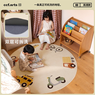 CCF交通总动员卡通圆形双层可拆卸机洗地毯儿童房 国补立减15%