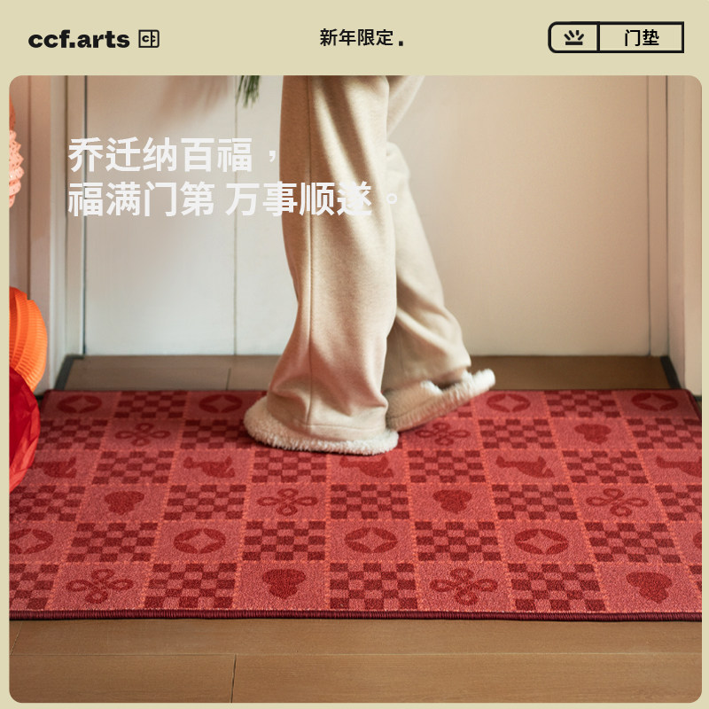 CCF 福纹纳吉入户进门防滑地垫家用门垫马年装饰乔迁脚垫2026新款