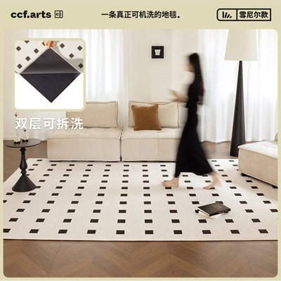 【国补立减15%】CCFARTS佩尼达公寓现代风可机洗可拆洗地毯客厅