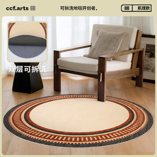 CCF熔岩剧场圆毯中古风地毯地垫可机洗防猫抓新品 国补立减15%