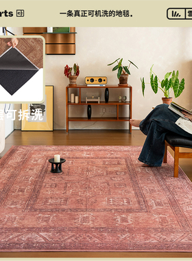 【国补立减15%】CCF 石榴的颜色 可机洗拆洗波斯红地毯客厅无胶