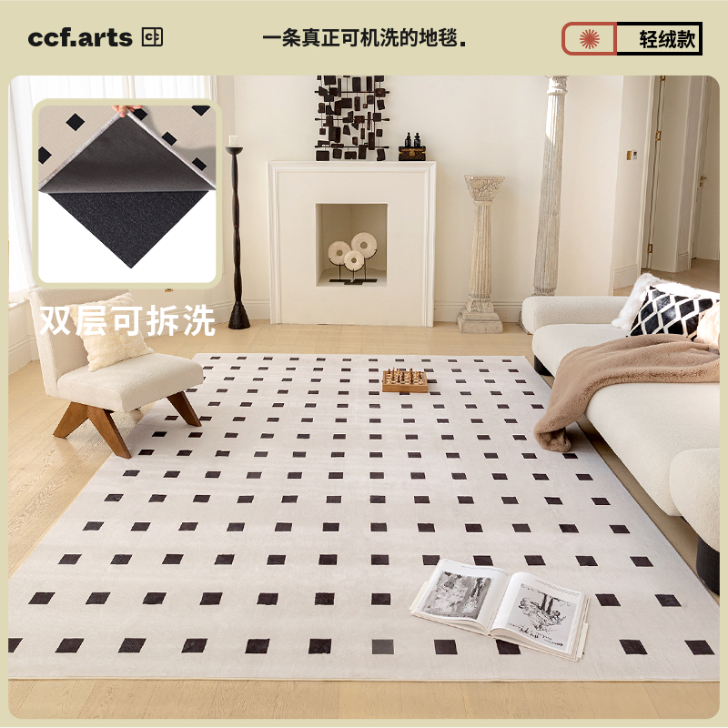 【轻绒款】CCFARTS 格兰德画廊 客厅无胶可拆洗机洗地毯拆拆毯