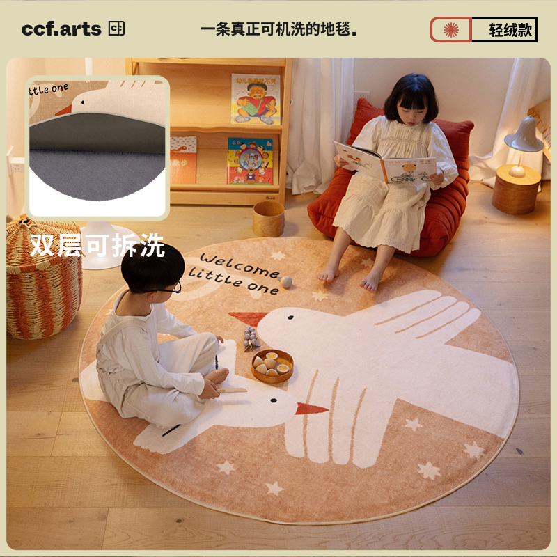 CCFARTS圆形儿童房可机洗地毯