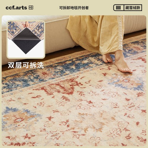 CCF可拆洗地毯肌理款式