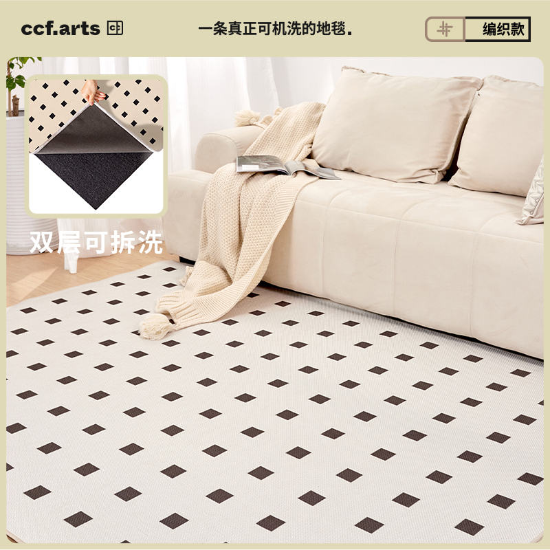 【国补立减15%】仿麻编织款CCFARTS象牙海岸可机洗地毯无胶双层