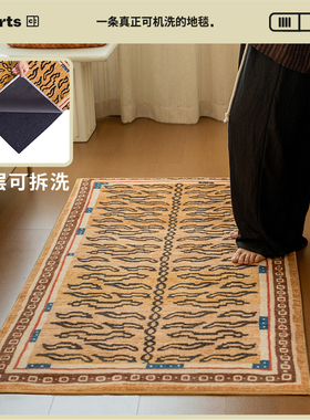 【国补立减15%】CCF 福虎 可机洗拆洗床边毯玄关地毯中古虎纹