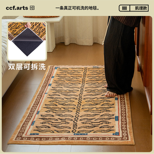 福虎 CCF 可机洗拆洗床边毯玄关地毯中古虎纹 国补立减15%