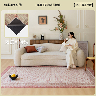 CCF萨珊旧纹现代风可机洗客厅无胶地毯双层可拆洗 国补立减15%