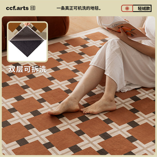 【国补立减15%】CCFARTS客厅地毯卧室可机洗可拆洗无胶水无甲醛