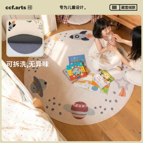 CCF藏雪绒款可拆洗地毯