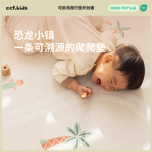CCFKIDS恐龙小镇加厚婴儿爬行垫