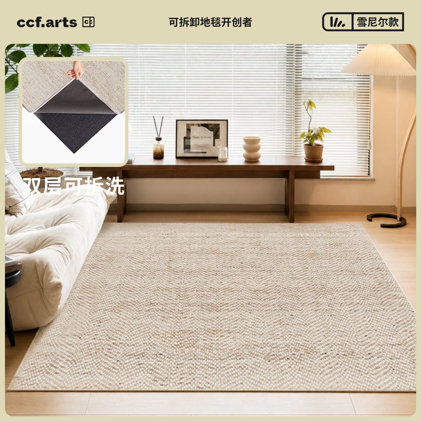 CCF 褪色胶片 中古风客厅可机洗地毯可拆洗无甲醛大宅高级感卧室