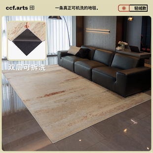 意式 西西里日落 CCF 轻奢客厅可拆卸机洗地毯无胶 国补立减15%