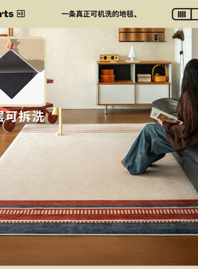 【国补立减15%】CCF 庞贝红砖中古风双层可拆洗机洗地毯客厅毯