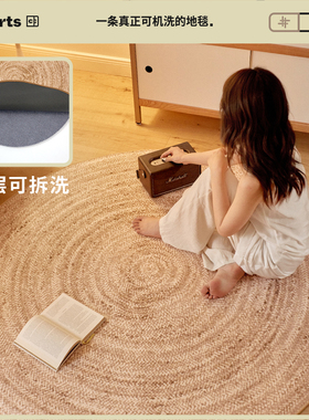 【国补立减15%】CCF 闲庭 卧室圆毯客厅玄关可机洗地毯可拆洗卧室