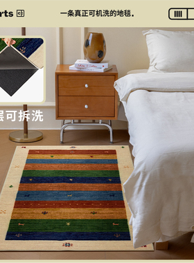 【国补立减15%】CCF 流淌的河 中古风床边毯可拆洗可机洗地毯