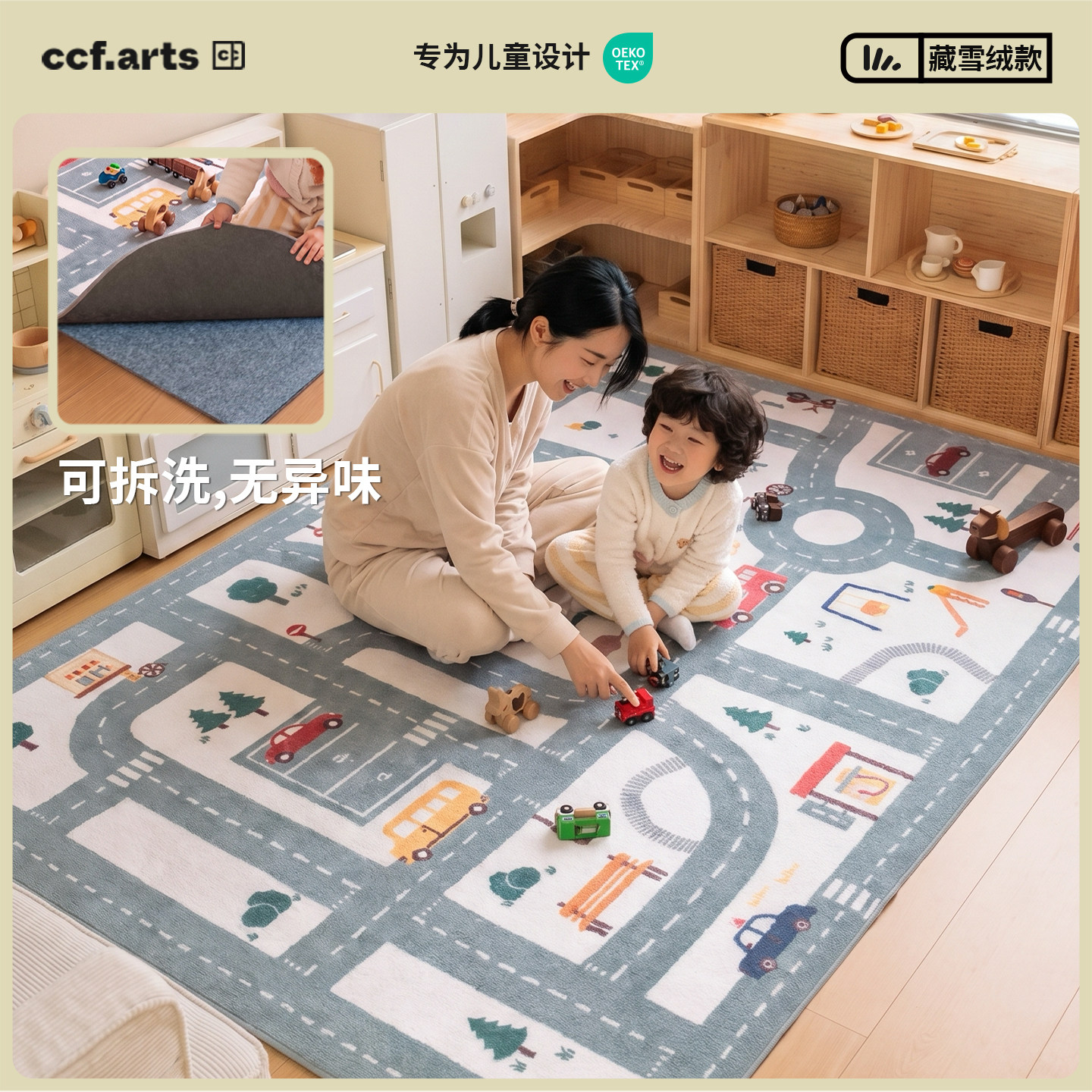 CCF 交通小警察儿童房地毯小汽车停车爬爬垫可拆洗机洗客厅游戏垫