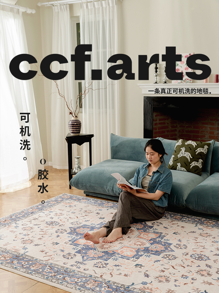 [国家补品15%折扣]Ccfarts莫奈花园波斯风格客厅可拆卸可水洗无胶