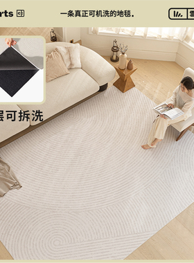 【国补立减15%】CCF 康罗登园可机洗拆洗地毯客厅沙发无胶地毯