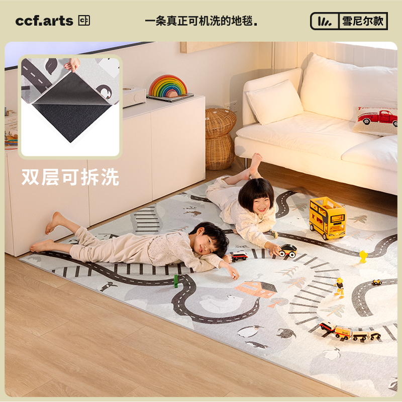 CCFARTS 冰岛历险记双层可拆洗机洗无胶游戏爬爬垫儿童房轨道地毯