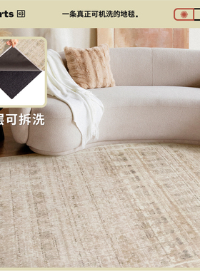 【轻绒款】CCF 酒神与葡萄藤 现代风客厅可拆卸机洗双层地毯无胶