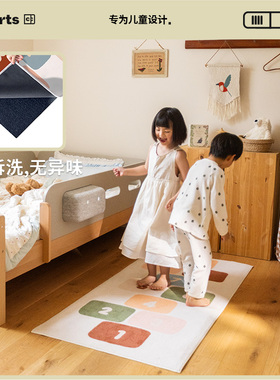 【国补立减15%】CCF 跳房子可拆洗机洗儿童房地毯床边毯卧室地垫