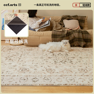 月下花园 CCF 现代奶油风客厅可拆卸机洗地毯无胶 国补立减15%