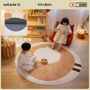 小羊毛栗 CCF 儿童房可拆卸机洗地毯卡通圆毯脚垫 国补立减15%