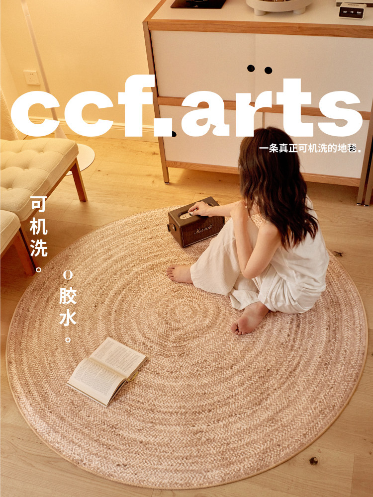 【国家补充优惠15%】Ccfarts休闲卧室圆形地毯客厅入口可机洗地毯