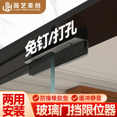 玻璃门挡限位器防风防推撞阻摆器