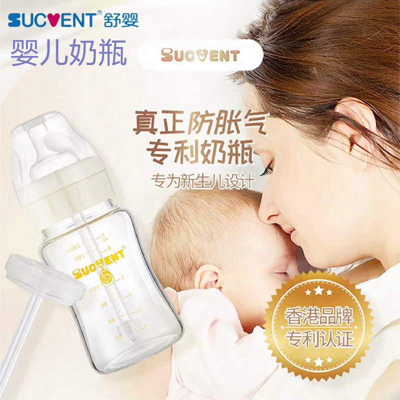 舒婴新生婴幼儿防呛奶防胀气奶瓶玻璃宽口径母乳实感奶嘴喂奶神器