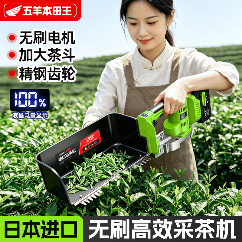 进口电动采茶机新款电动园林修剪机充电式小型单人锂电采茶机神器