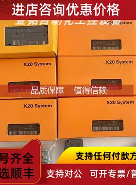 询价X20BR9300 X20DC1196 X20DC1198 贝加莱模块库存